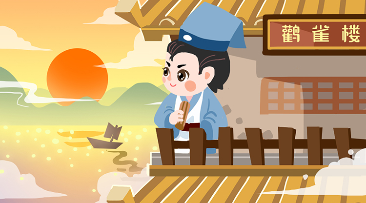 登鹳雀楼原文,翻译及赏析_王之涣古诗 _唐 - 婷婷诗教