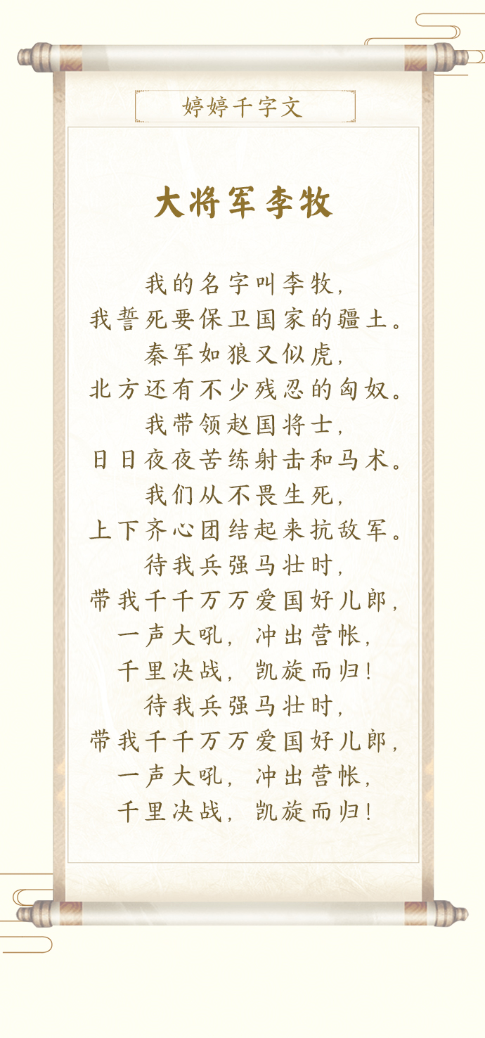 48-1 【剧情歌】大将军李牧